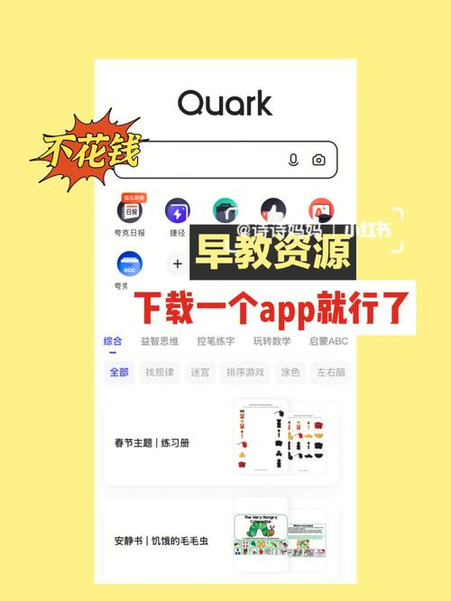 还在找奥克伍德魔法学校下载？这里有你需要的资源！