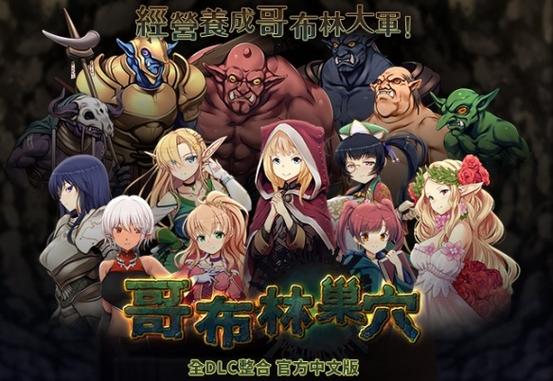 哥布林巢穴的一天游戏下载怎么弄?一步步教你快速获取!