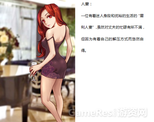 前不良人妻安卓游戏：哪里下载最安全放心？