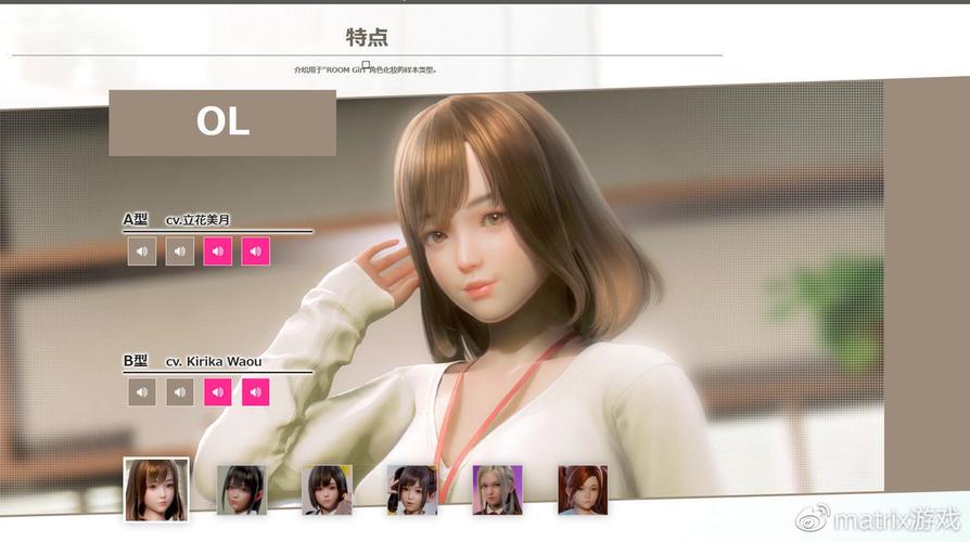 快来看！Roomgirl汉化版最新更新，超多惊喜！