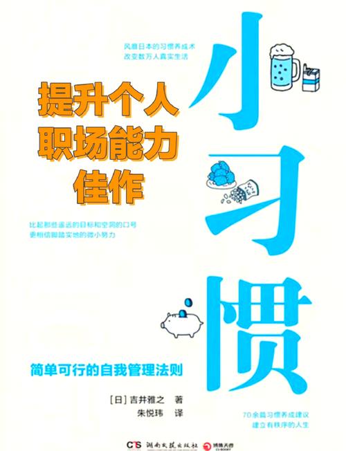 职场的30天官方网站：高效提升职场竞争力的方法
