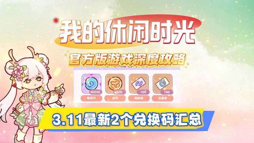 愉快的生活游戏最新版本更新了什么？下载地址在哪？