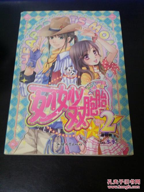 双胞胎少女逆推游戏下载：剧情精彩不容错过