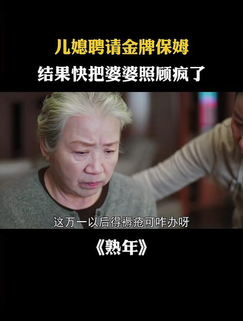 最新保姆儿媳安卓汉化版:体验精彩剧情