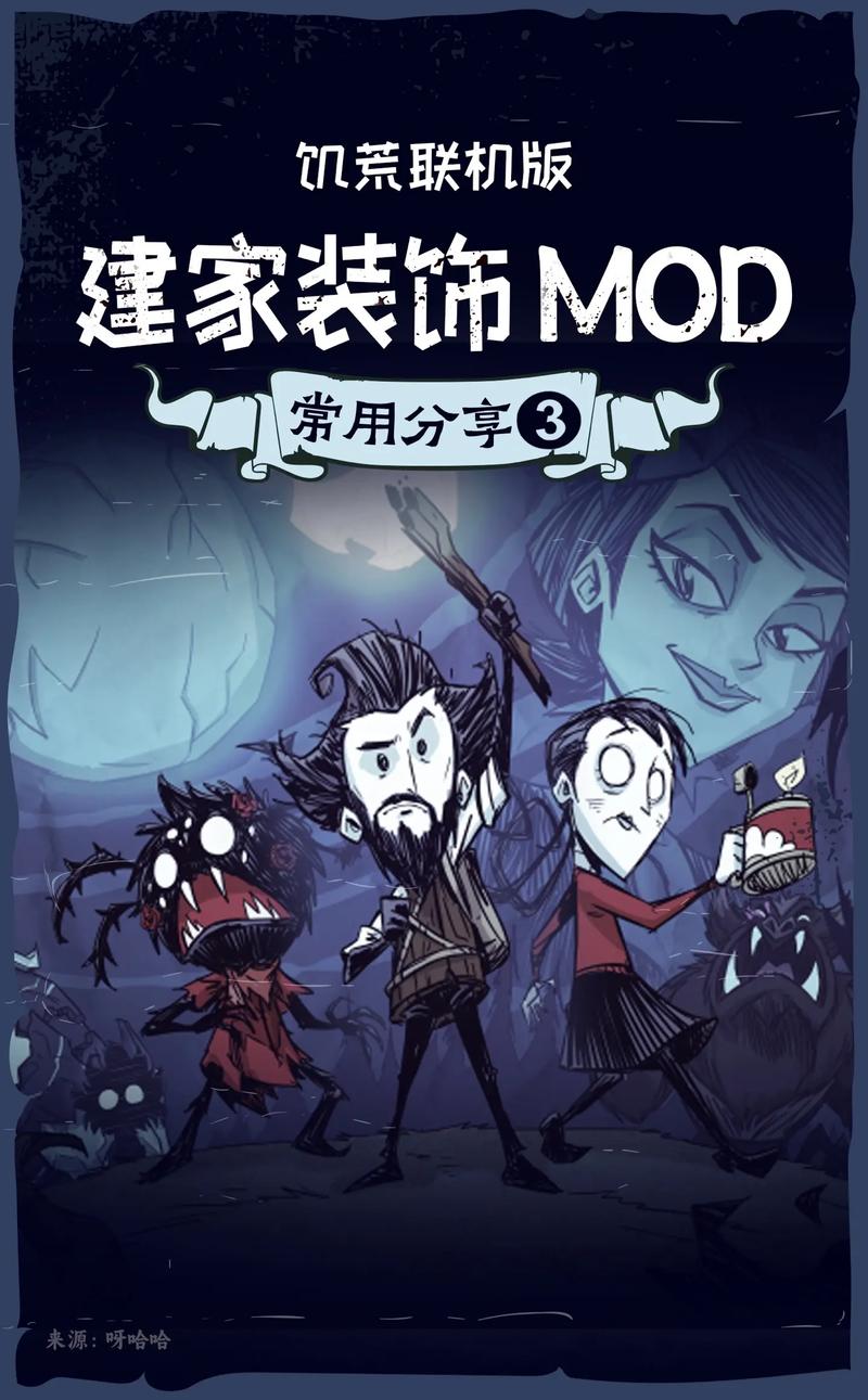 H版饥荒下载地址大全：手机电脑都能玩！