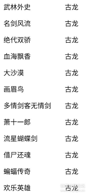 还在找武侠小说？安卓汉化版来啦！