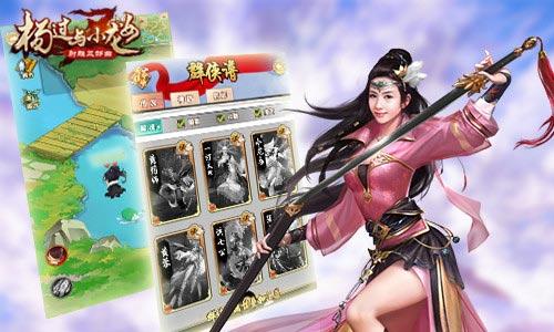 胜利后的生活杨过游戏：刺激玩法深度解析