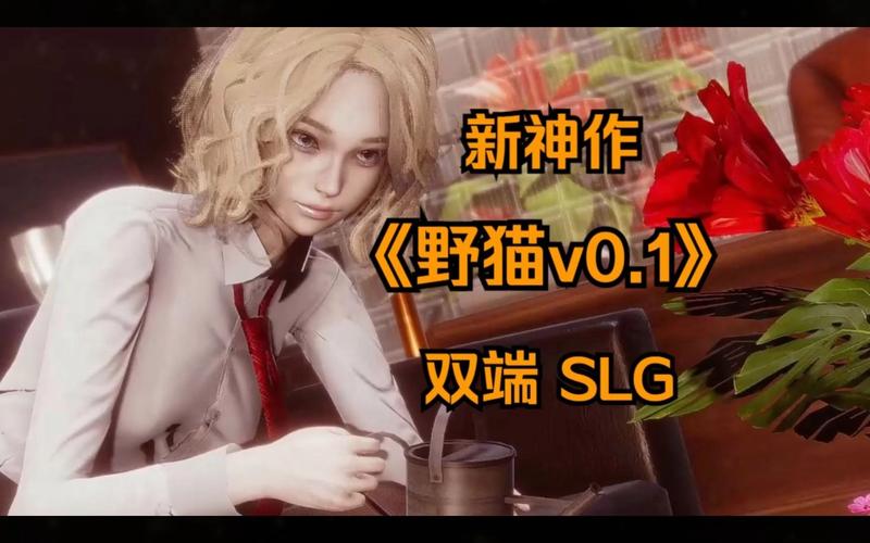 野猫汉化版0.1更新内容详解：PC+安卓版本更新