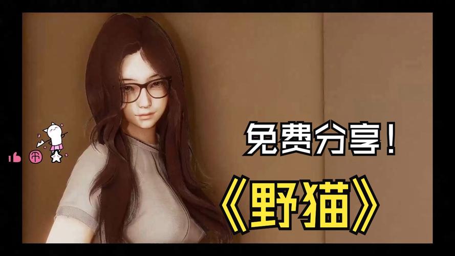 野猫汉化版0.1更新内容详解：PC+安卓版本更新