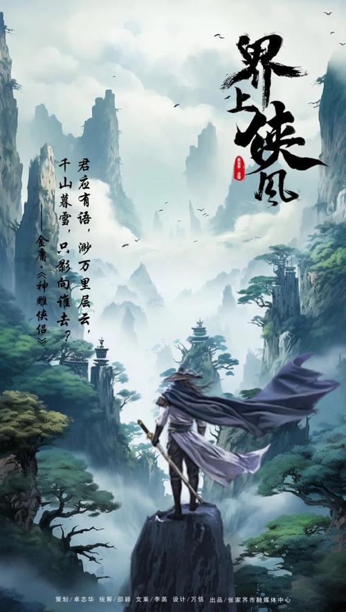 好玩刺激的峰回路转杨过游戏：你从未见过的江湖冒险