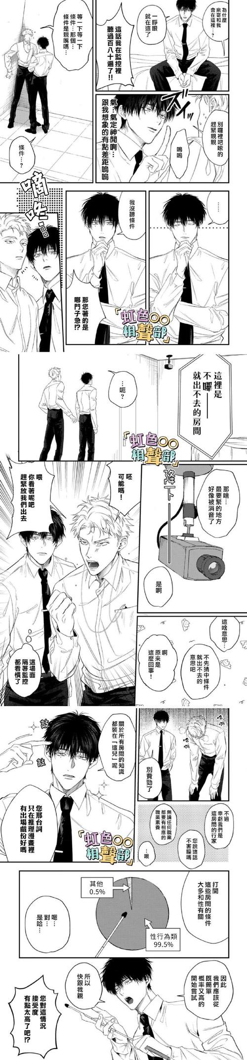 好色搭档抢走我的孩子！官方网站还原游戏剧情！