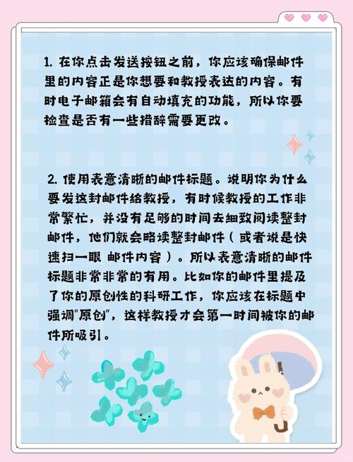 各种神秘电子邮件版本大公开：安全实用技巧全掌握