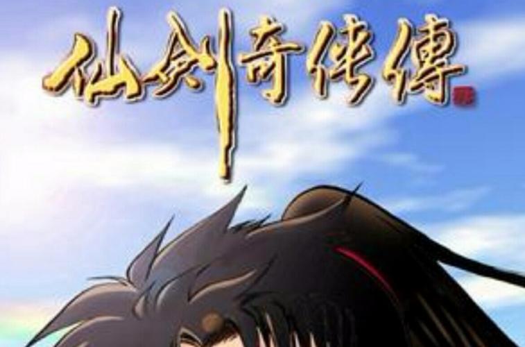 仙剑1漫画下载安卓版:手机轻松看经典仙剑