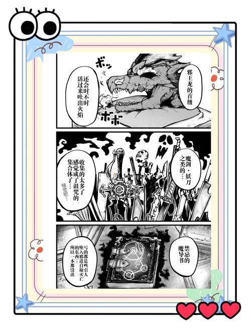 勇者罗伊的婚礼：各版本剧情及角色对比分析