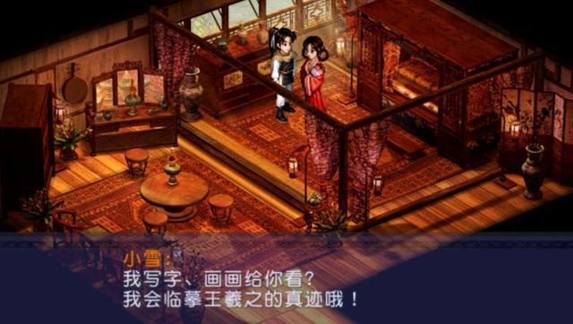 脚下的正常生活1V1.41杨过游戏：真实体验与剧情解析