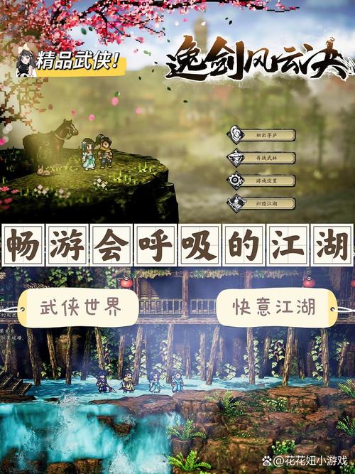武侠小说官方正式版下载最新版:畅游江湖,侠义人生