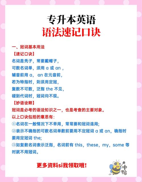 学好英语从The开始:定冠词用法及例句详解