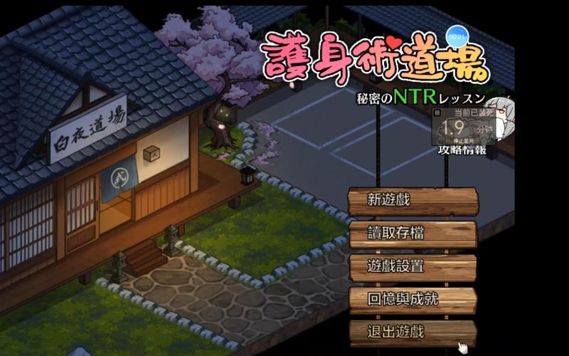 护身术道场在哪下载？官方正版下载途径推荐