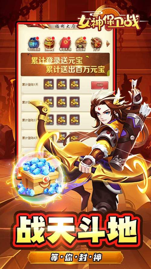 女神保卫战安卓版下载：新手攻略及礼包领取