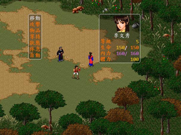 金庸群侠传X绅士小散人V520中文完结版：下载地址分享