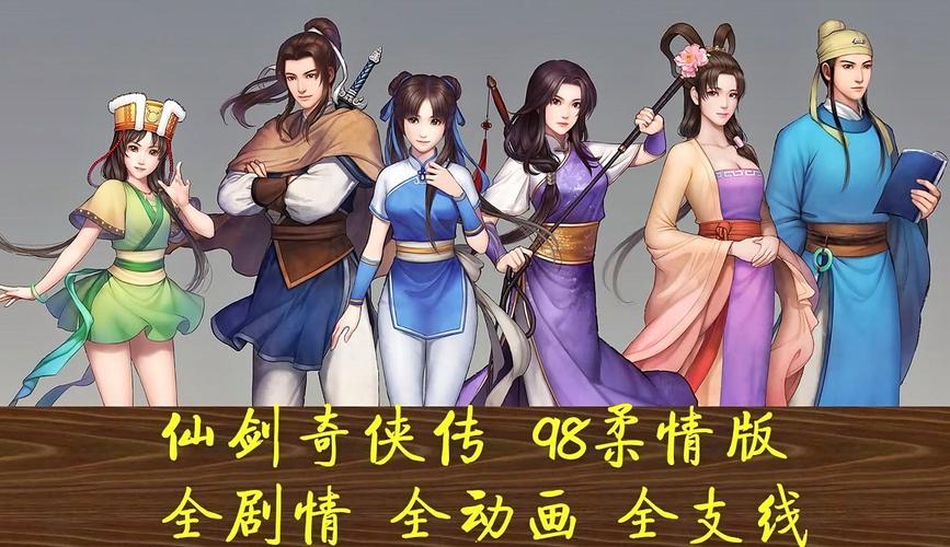 基于仙剑1的绅士向漫画游戏:剧情还原度超高!