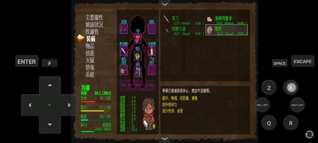 好玩的洛娜的世界安卓汉化版，不容错过！