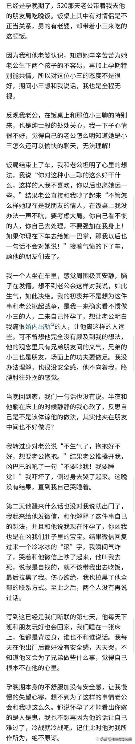 完璧恋人最新事件：月子期间丈夫与他人嬉戏，引发热议！