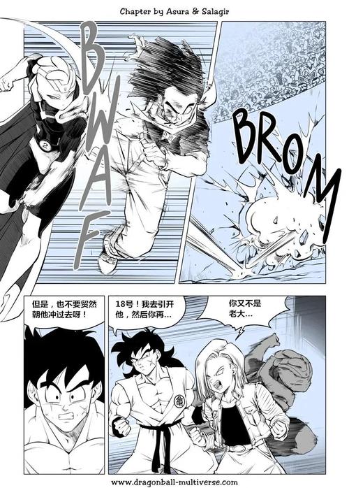 我和龙珠大冒险同人杨过游戏的奇妙冒险