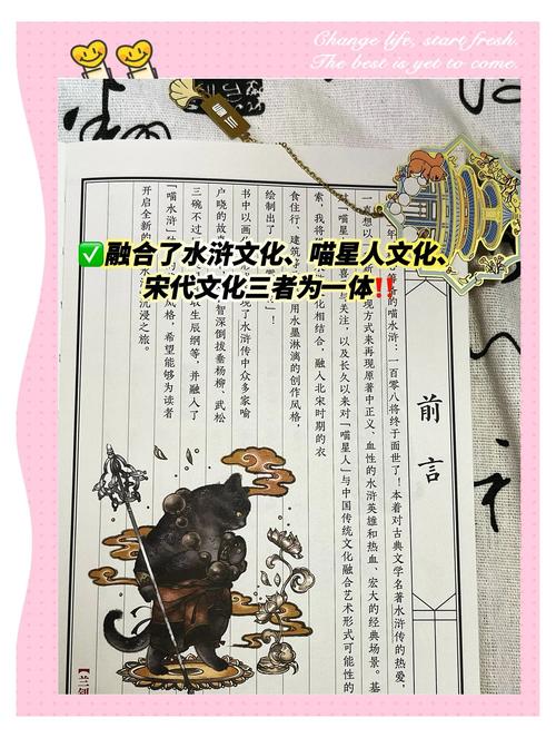 安全可靠的水浒寝取传下载地址：避免病毒风险的下载技巧