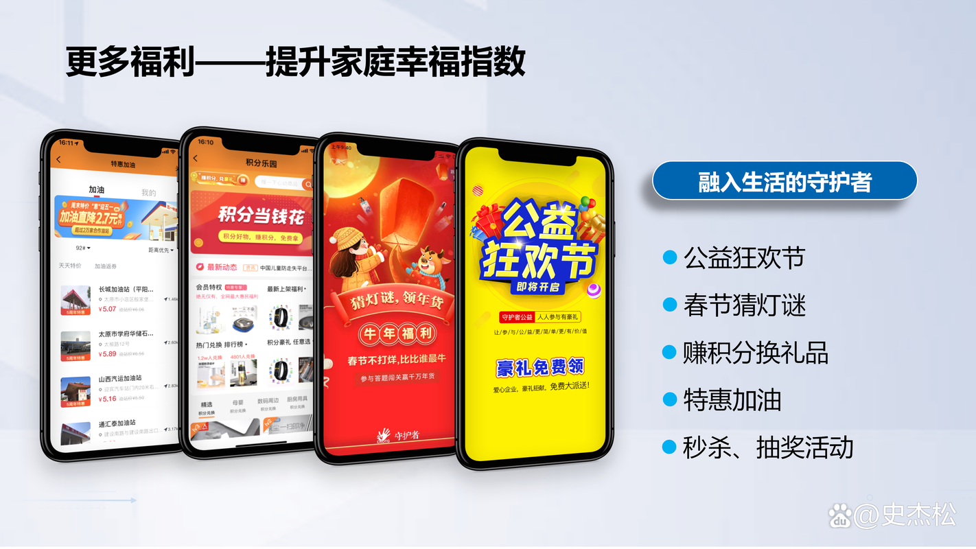 守护者安卓版下载:儿童防走失神器,守护孩子安全!