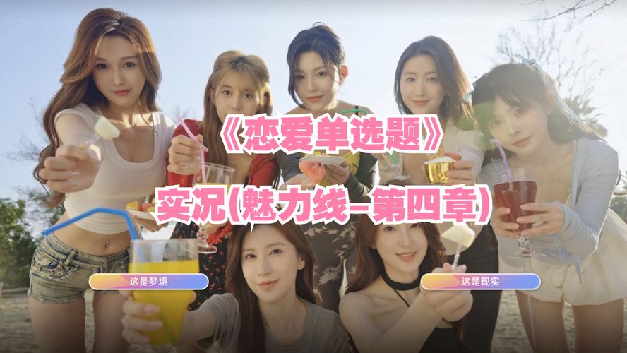 找不到真爱就扑街游戏下载：高颜值恋爱模拟手游来袭！