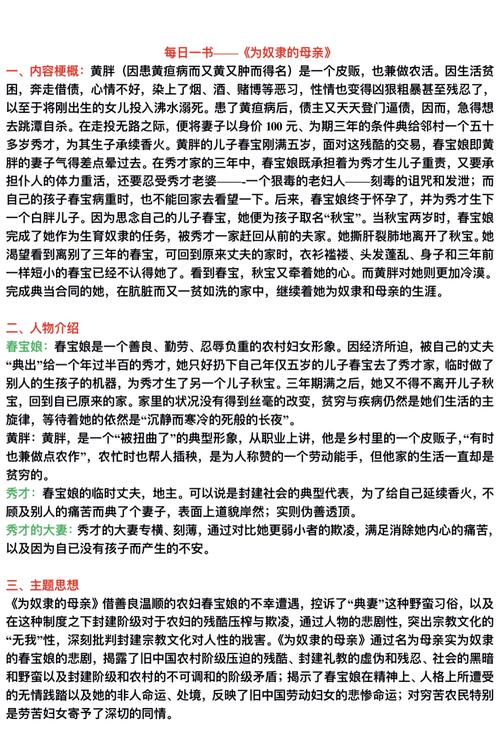 想看奴隶之书最新内容？这里有更新地址！