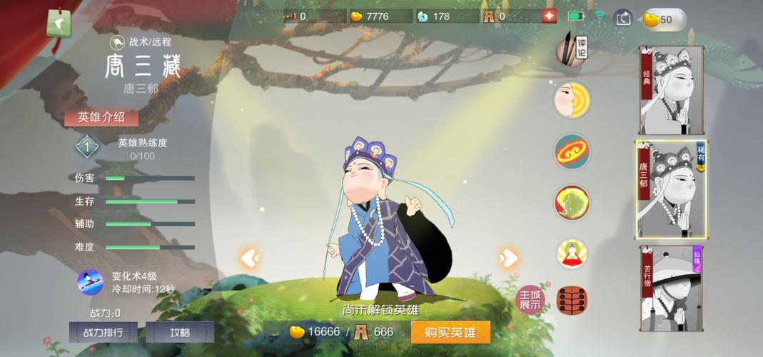 火爆来袭！银魔唐三藏最新版本游戏下载及玩法攻略