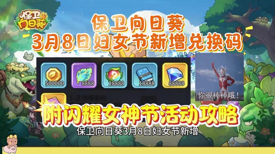 想知道女神保卫战最新版本号？这里有你想要的答案！