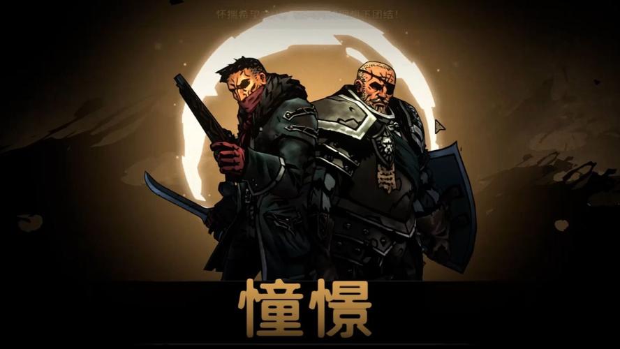 地牢脱出2：所有版本介绍及下载地址大全