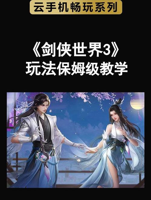 新保姆安卓版下载地址：轻松畅玩游戏