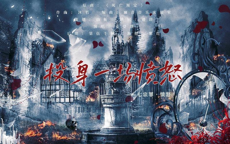 想玩七宗罪愤怒之罪亚洲风？最新版本号是多少？