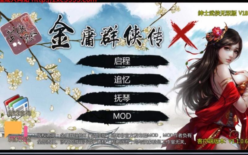 最强金庸群侠传X无双V2.2.0官中MOD：全明星玩法攻略