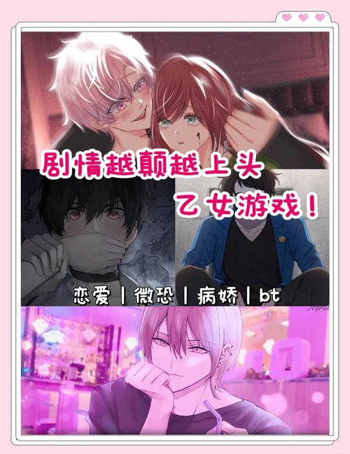 恋爱关系游戏下载平台：众多恋爱游戏等你挑选