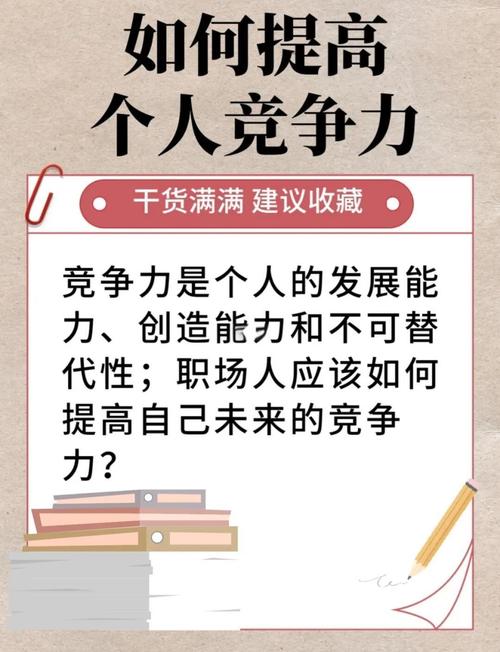 职场的30天官方网站：高效提升职场竞争力的方法