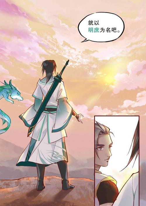 仙剑7漫画汉化版：昔风漫画最新剧情公开