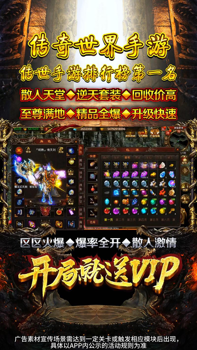 这就是传奇最新玩法，让你爱不释手！