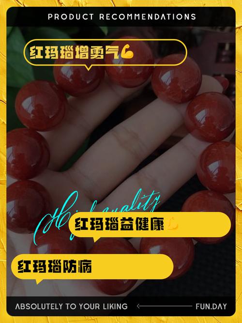 真红玛瑙官方网站：便捷购物，安心体验