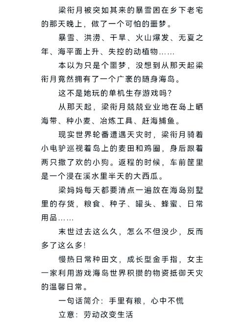 炙热的岛国生活最新趣闻：你不知道的岛国故事