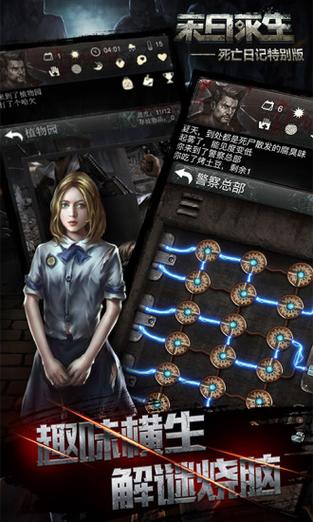 美少女神秘幸存者安卓下载：末日求生，少女冒险