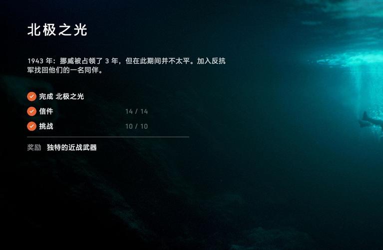 战地5北极光：最新故事模式上线，开启你的极光之旅！