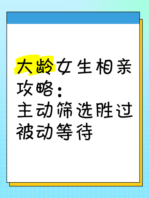 相亲攻略之宝贝别再选我了安卓版:虚拟相亲练手神器