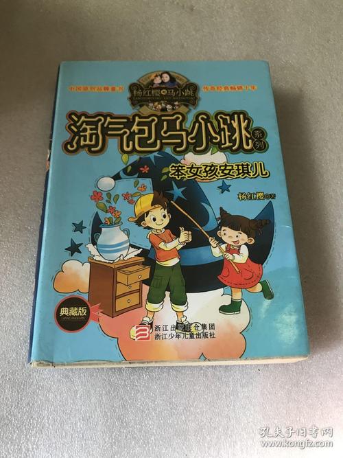 超级淘气女孩2下载地址大全,避免下载陷阱!