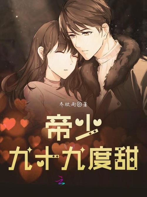 乔甜汉化版最新更新内容详解：剧情深度解析