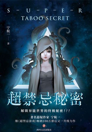 下载禁忌的秘密官方正式版最新版:超多玩家推荐,不容错过!